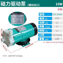 厂家直销微型循环磁力泵 耐酸碱耐高温工程塑料电镀化工卧式泵