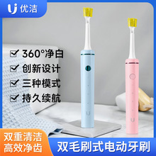 优洁电动牙刷充电款360度旋转双刷头软毛磁悬浮电动牙刷成人款