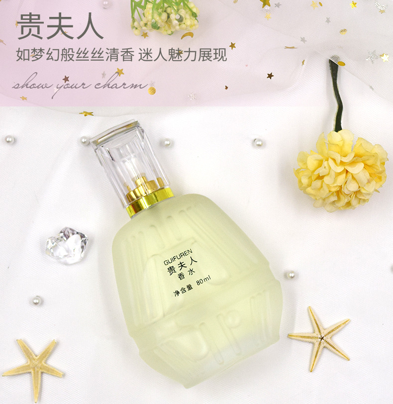 贵夫人香水魅力女士持久淡香清新自然贵妇人正品靓姿国货斩男香味