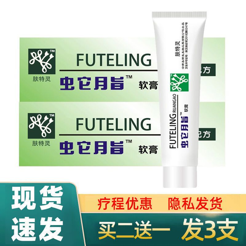 蛇脂软膏老牌子官方新品肤特灵广东非太安堂蛇脂软膏蛇脂皮宝乳膏