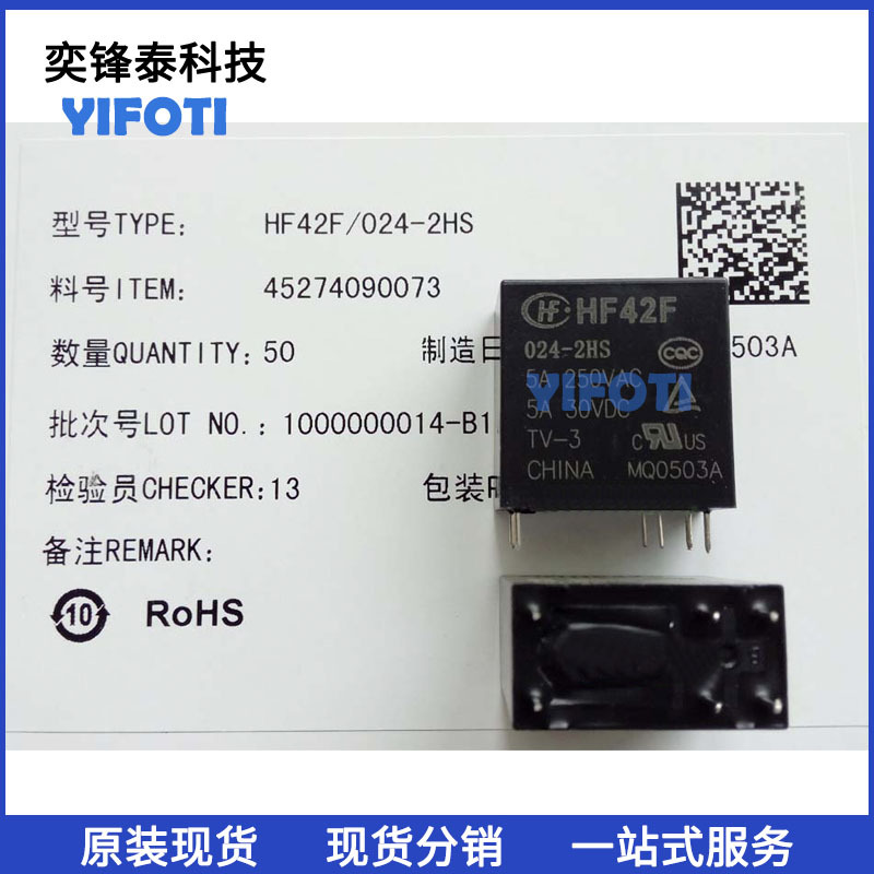 HF/宏发 HF46F/024-HS1T 插件 原装正品继电器