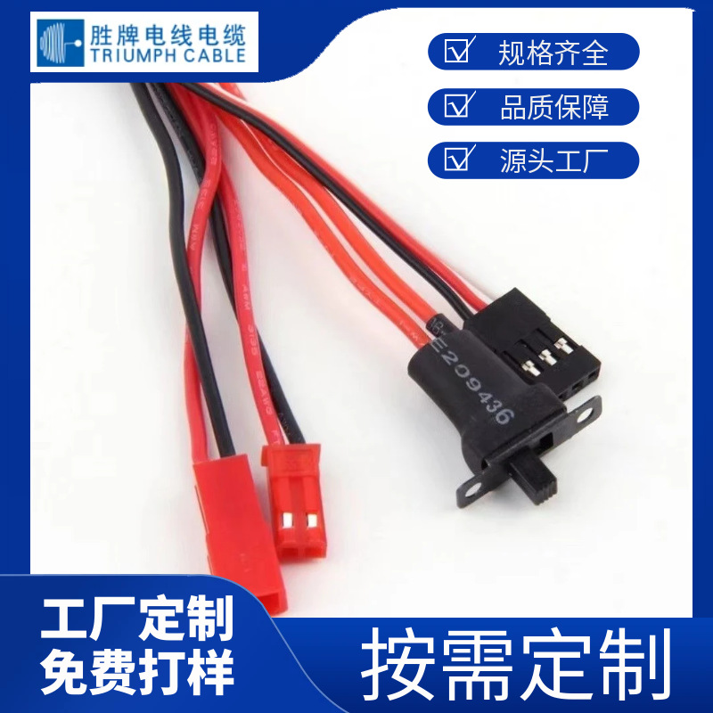 1.25/ZH1.5/PH2.0/XH2.54mm间距端子线电子线排线线束连接线2-12P