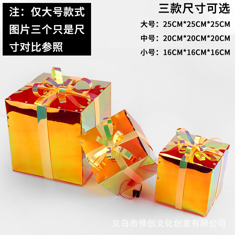 Spring Magic Color Luminous Gift Box Laser Film Mall Atrium Wedding Celebration Decoration Outdoor Wedding Wedding Celebration Decoration Pvc Gift Box