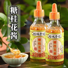 桂城荣记糖桂花丹桂花蜜酱钵仔糕自制正宗烘焙食用果酱马蹄糕家用