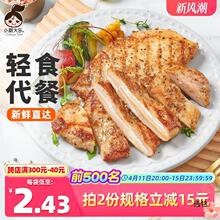 小厨大乐黑椒鸡排半成品冷冻香煎鸡排三明治鸡胸肉自煎鸡扒食者道