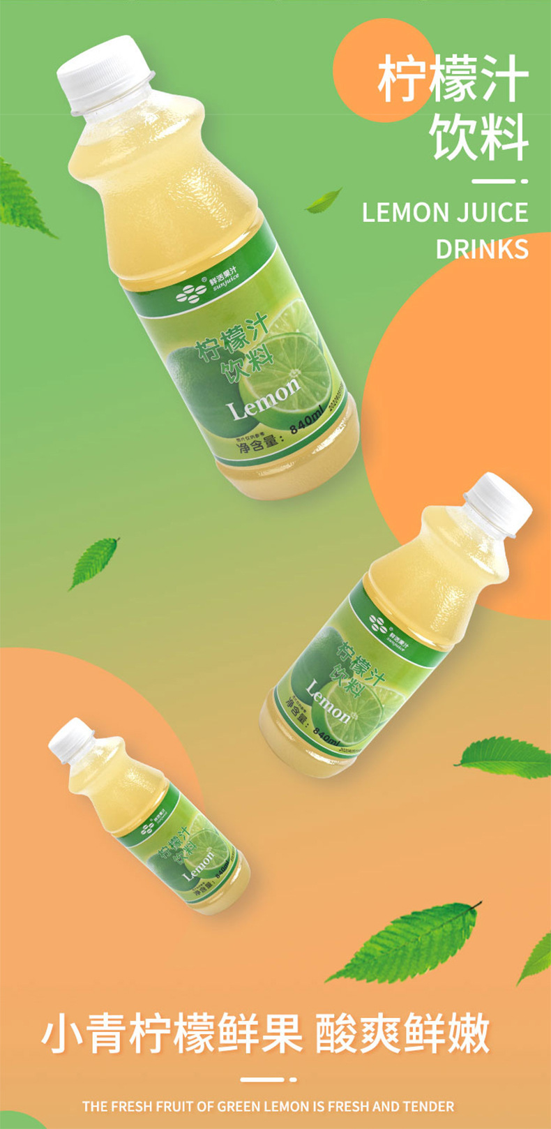 鲜活柠檬汁840ml 商用风味饮料浓浆coco连锁店浓缩果汁奶茶店原料