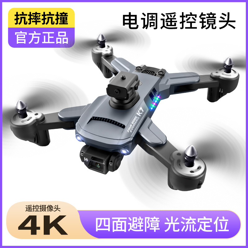 K7 HD Electrical Adjustment Drone for Aerial Photography Optical Flow Positioning Long Endurance Four-Axis Aircraft Telecontrolled Toy Aircraft Live Broadcast