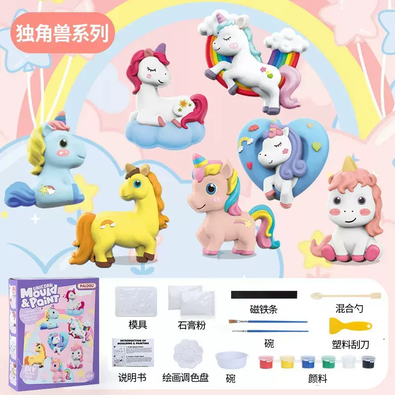 儿童涂鸦石膏独角兽彩绘陶瓷涂色绘画3-6幼儿园益智手工DIY玩具