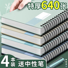 笔记本a4批发8本新款年新款本子b5圈活页笔记本子a5厚记事日记本