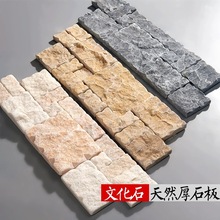 天然文化石 外墙文化石 板岩文化石 文化石价格文化石厂家 白色文