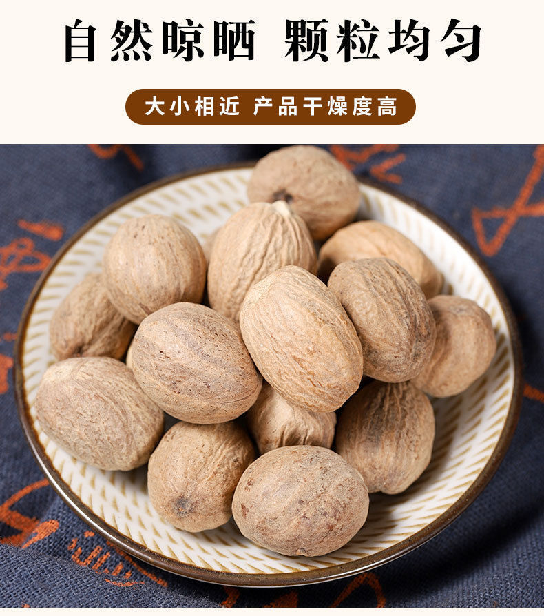 火锅调料肉蔻肉寇粉玉果烧菜香料肉豆蔻卤水卤肉50g-500g跨境电商