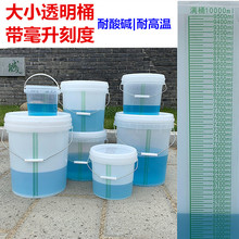 带毫升刻度的塑料桶食品级学校医用计量配比浸泡桶带盖2000ml10升