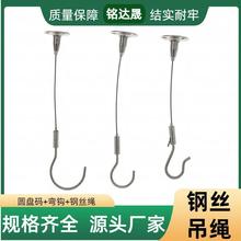 可调长度钢丝绳卡线器吊钩多规格镀镍钢丝绳锁线器不锈钢锁线挂钩