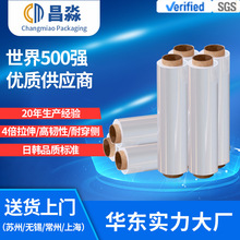 厂家拉伸缠绕膜 透明包装打包工业50cm宽pe缠绕膜 大量批发现货