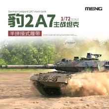 适用√ 手工 拼装模型 1/72 现代德国 豹2A7式主战坦克 72002