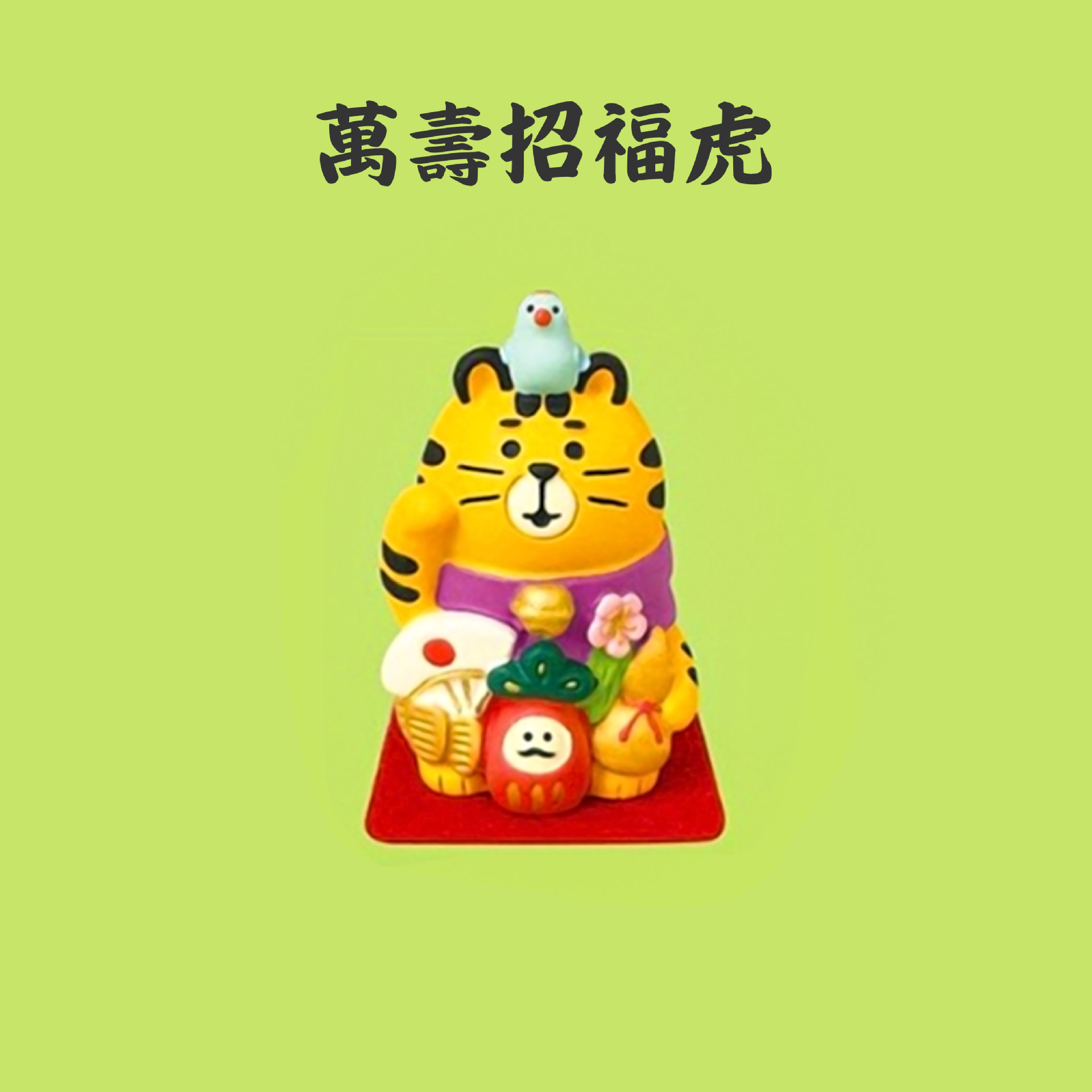 虎年招财虎创意礼品小摆件娃娃屋装饰微缩场景道具zakka家居杂货