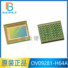 全新原装 OV09281-H64A CMOS图像传感器 摄像头芯片 OV09281 CSP