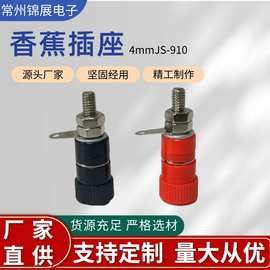 4mm香蕉插座 JS-910φ12端子面板插座 教学仪器插座 919接线柱