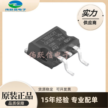 to263三端稳压管l7805 l7806 l7808 l7809 l7812 l7815 l7824cd2t