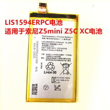 适用于索尼 Xperia Z5mini Z5compact Z5C E5803 LIS1594ERPC电池