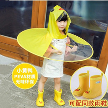 儿童头戴式雨伞飞碟雨衣斗篷儿童帽伞网红抖音男女童宝宝幼儿园跨