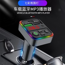 F18车载蓝牙接收器MP3播放器无杂音导航通话手机充电器快充代发