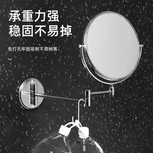 浴室化妆镜壁挂折叠可伸缩免打孔酒店化妆室贴墙双面梳妆放大镜子