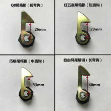 电动车配件电动车尾箱锁后备箱锁自由风款尾箱锁优质后尾箱锁