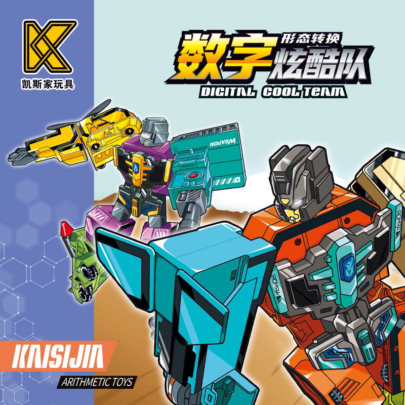 儿童早教数字符号变形玩具金刚战队大合体机器人男孩军事工程汽车
