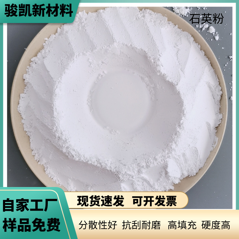 石英粉工业填充耐火材料石英粉 玻璃油漆用硅微粉熔融石英粉325目