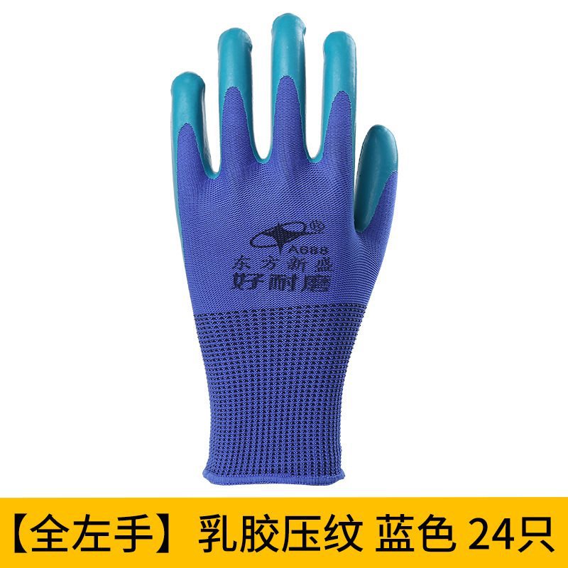 左手手套单只右手劳保耐磨工作橡胶浸胶防水防滑胶皮工地干活防护