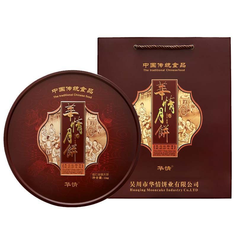 广东热卖吴川伍仁金腿大月饼2斤装五仁火腿广式肉松特产送礼
