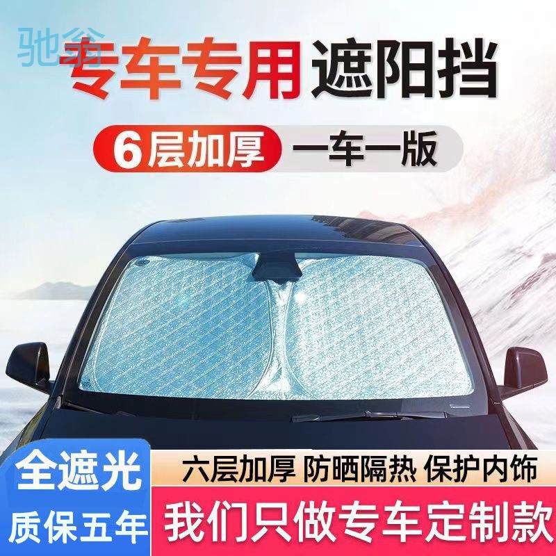 qgr汽车隔热遮阳挡板防晒遮阳罩车用遮阳帘轿车伞前挡风玻璃遮光