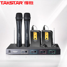 得胜(TAKSTAR)TC-4R一拖四无线话筒会议桌面鹅颈麦会议主持舞台