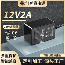 现货3C认证24W带线CQC认证12v2a电源适配器小家电仪器24V1A适配器