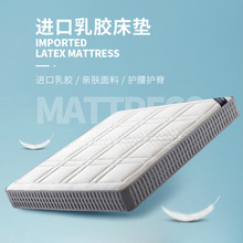 斯维美天然乳胶床垫1.5米2米家用软垫护脊席梦思整网床垫1.8米