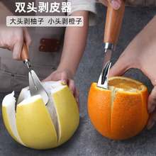 剥橙子剥皮神器304不锈钢剥橙器家用削橘子皮柚子去皮脐橙开橙器