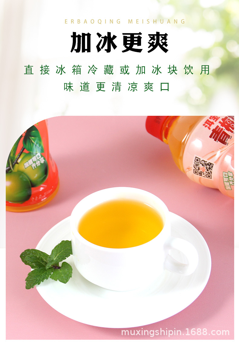 大理洱宝青梅爽500ml云南特产酸甜饮料话梅汁果蔬汁风味夏季饮品