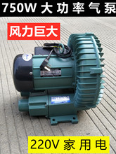 220V750W大功率增氧泵森森旋涡式气泵 增氧机鼓风机曝气泵 HG-750