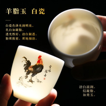 羊脂白玉瓷公鸡对杯水墨风格国画功夫茶杯陶瓷茶盏品茗杯礼品单杯