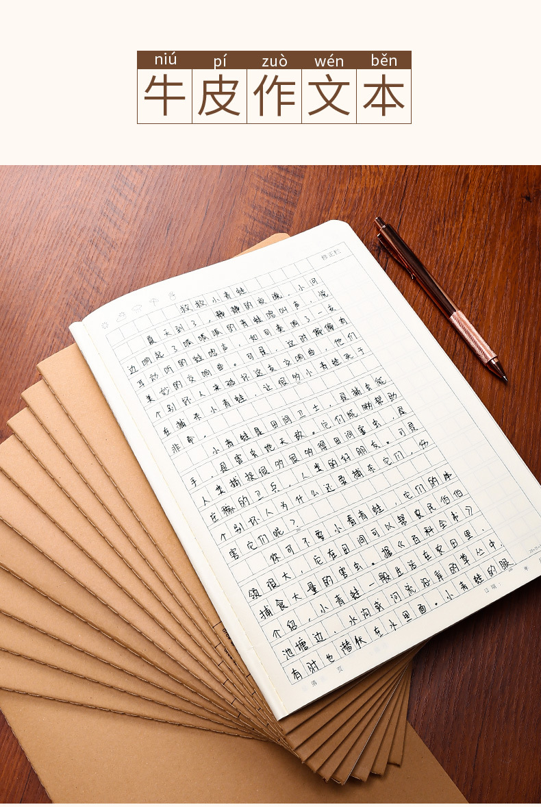 b5牛皮车线本学生作文本子a5作文练习本ins风彩色作文本文具现货a