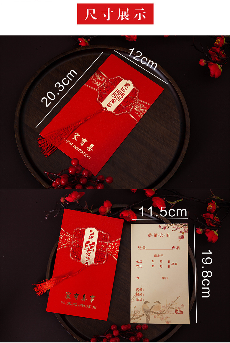 新款现货家有喜事我们结婚啦结婚请柬百年好合结婚请帖请柬婚礼柬