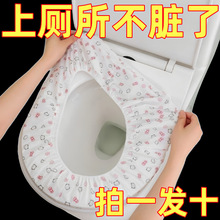 【新人立减5元】一次性马桶垫独立包装通用型防水马桶贴马桶圈M