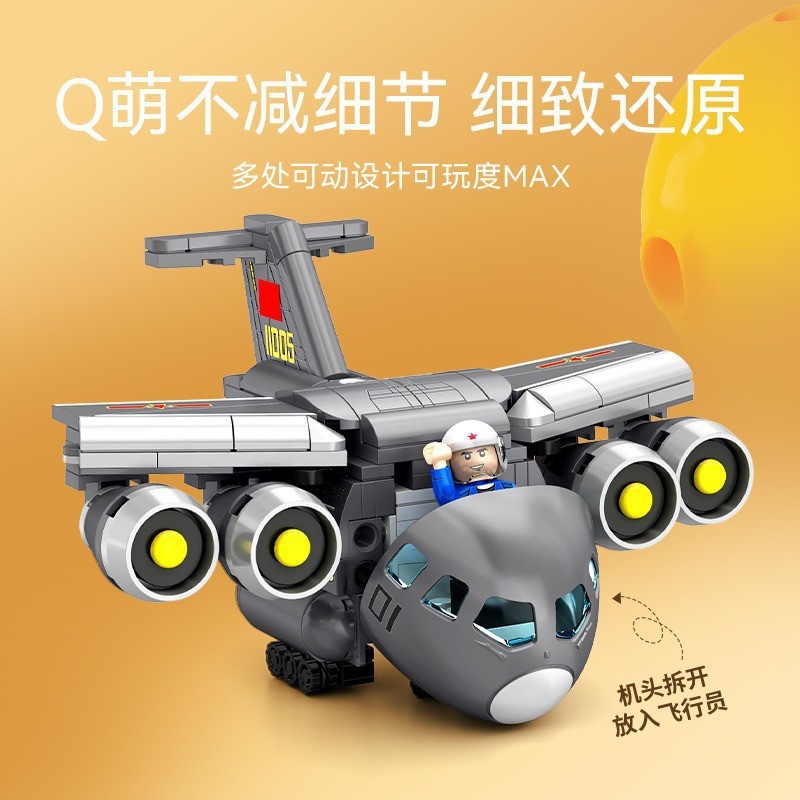 包邮森宝202217q版飞机直20运20航空兼容乐高拼装积木玩具摆件男6