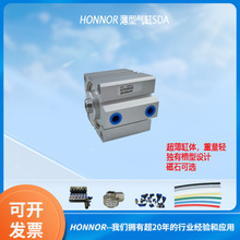 HONNOR/鸿诺 SDA薄型气缸 SDA32/50/63/100-5/25/30/45/75 厂家