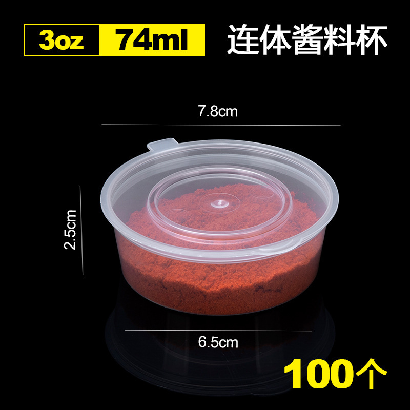 Petunia Sauce Cup Disposable Soy Sauce Box Vinegar Pepper Sauce Dipping to-Go Box Lemon Passion Fruit Small Box Plastic