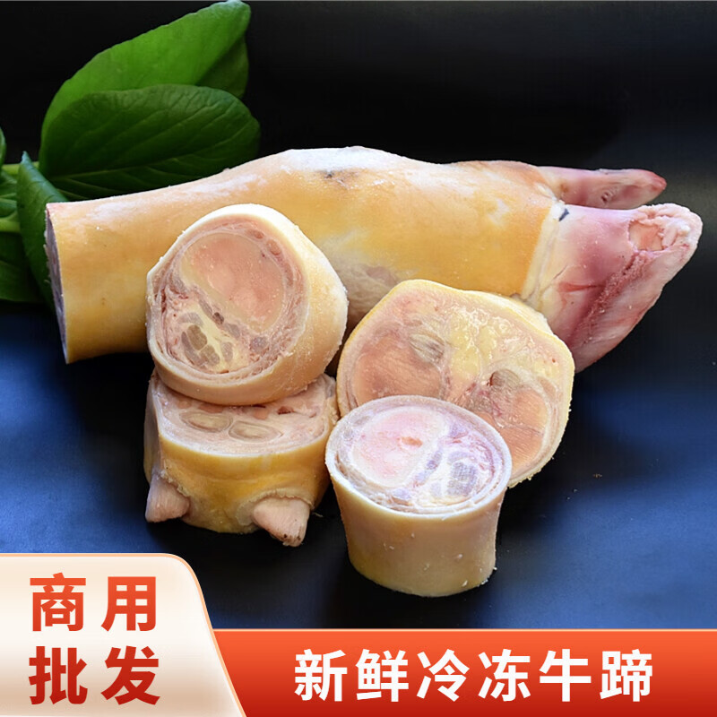 溥畔新鲜牛蹄牛脚现切黄牛牛蹄子农家散养牛腿切块带筋骨带牛掌 2