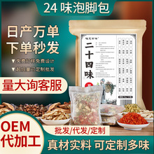艾草泡脚药包去湿气排毒助睡眠瘦身燃脂调中药女士专用张嘉倪同款