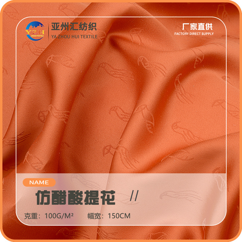 薄款铜氨丝提花面料 110g铜氨天丝尼龙面料 柔软真铜氨衬衫连衣裙