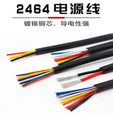 正标UL2464信号线2芯-30芯 28AWG-14AWG电源线电子线信号线